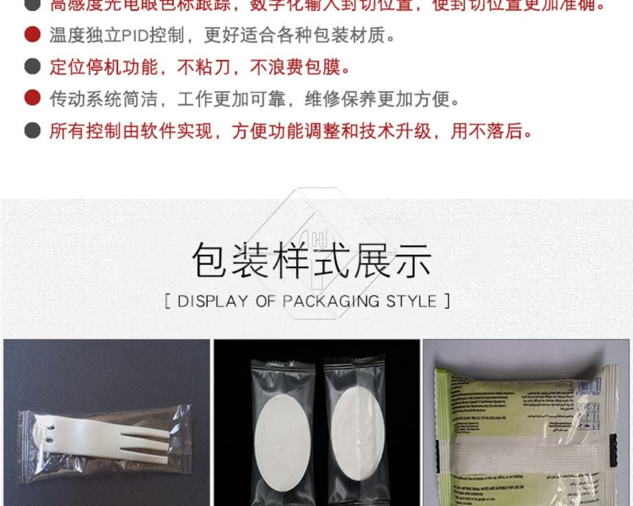Horizontal Pillow Incense Sticks Noodles Packaging Frozen Fruits Sandwich Food Flow Packing Machine